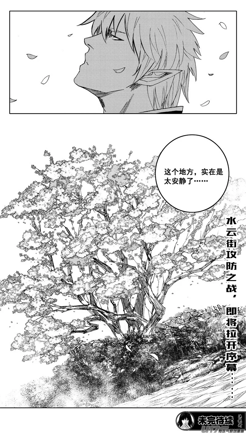 二一七 寂静 第19页