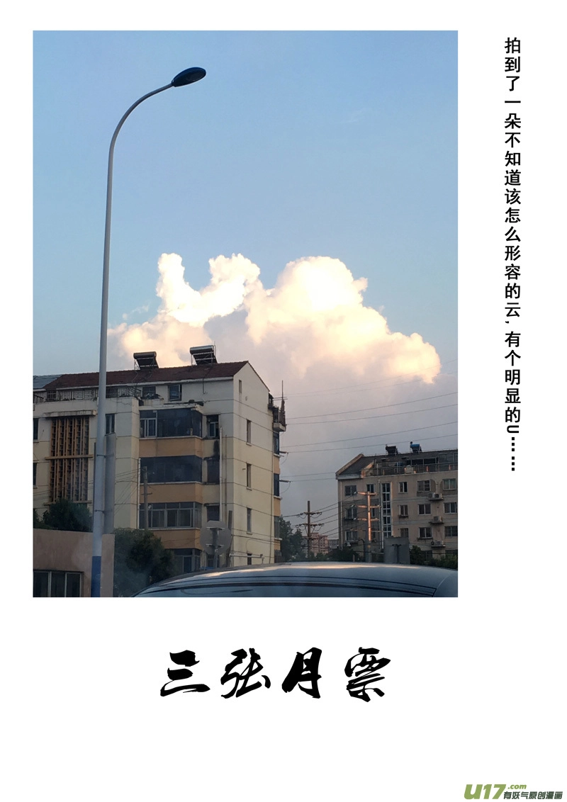 二一七 寂静 第20页
