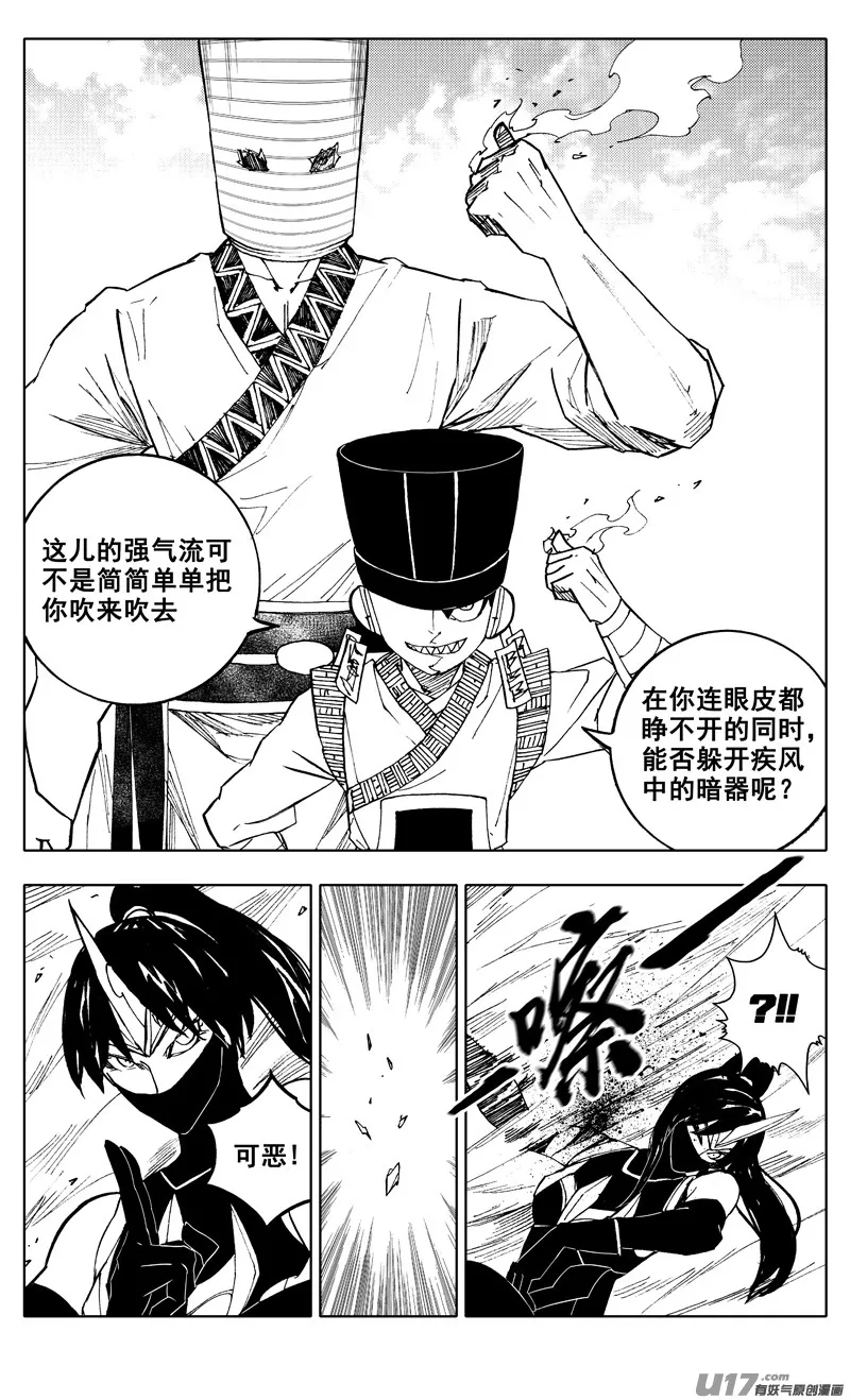 二一八 闯阵 第12页