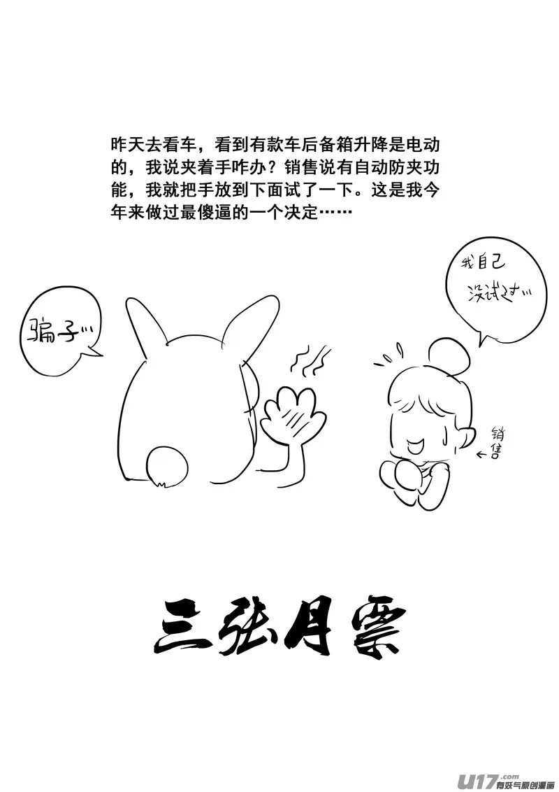 二一八 闯阵 第22页