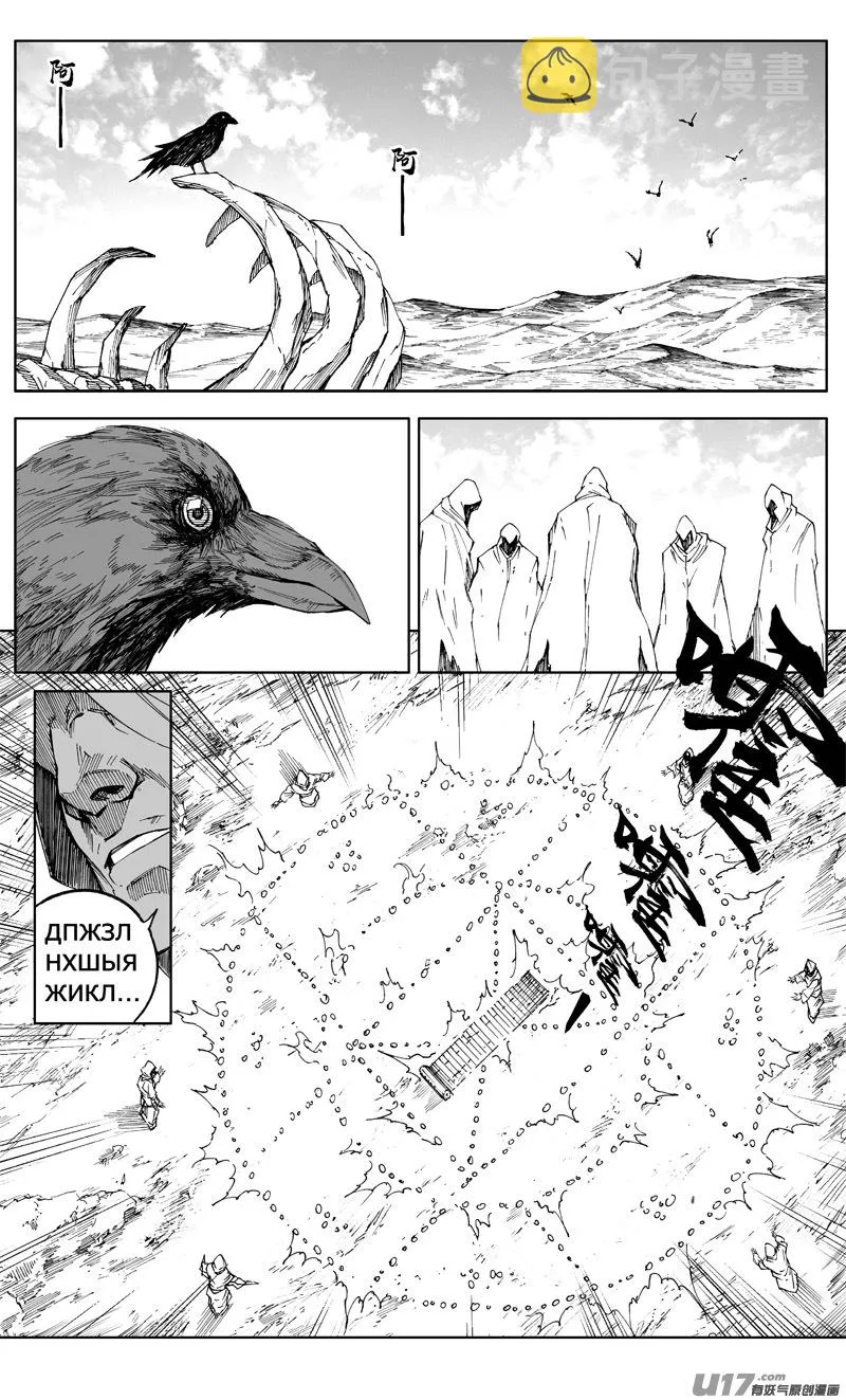 《少年三国志》联动 第2页