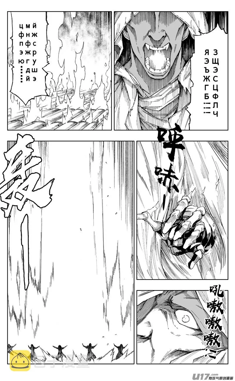 《少年三国志》联动 第3页