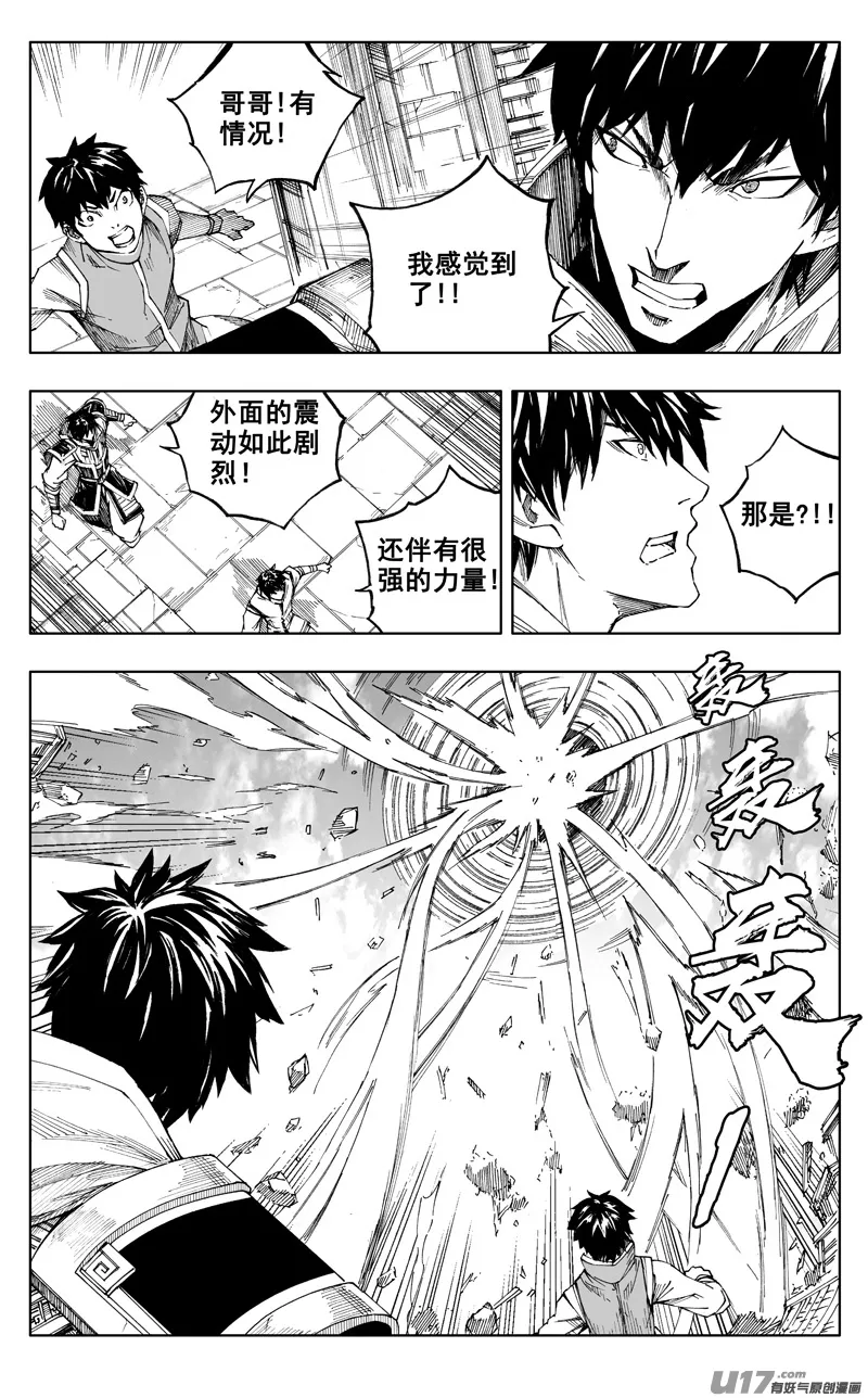 《少年三国志》联动 第5页