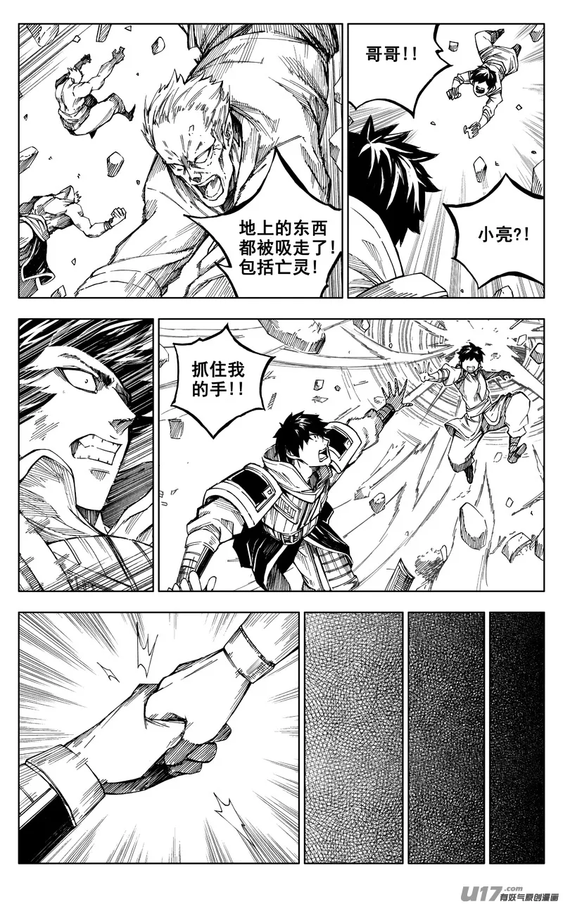 《少年三国志》联动 第6页