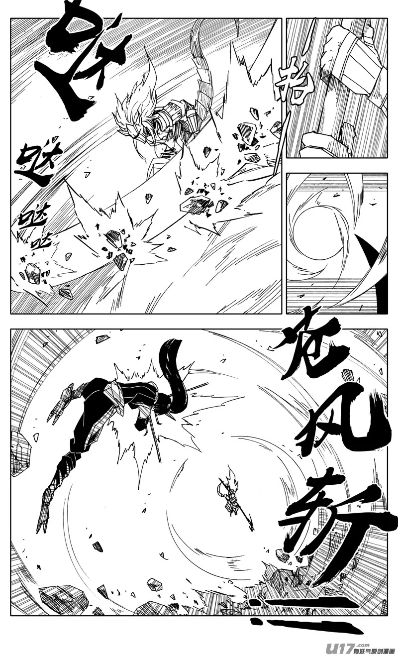 二一九 吞影 第3页