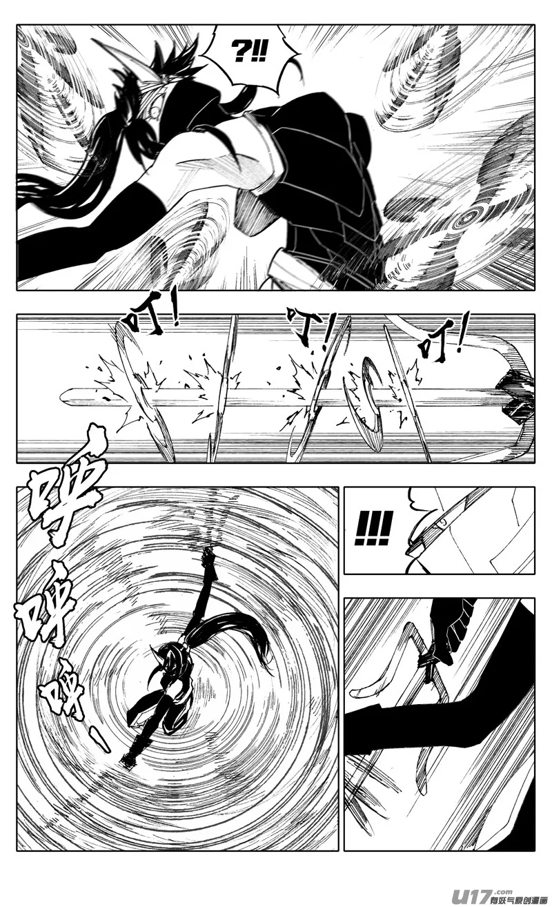 二一九 吞影 第4页
