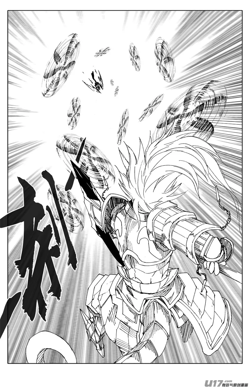 二一九 吞影 第5页