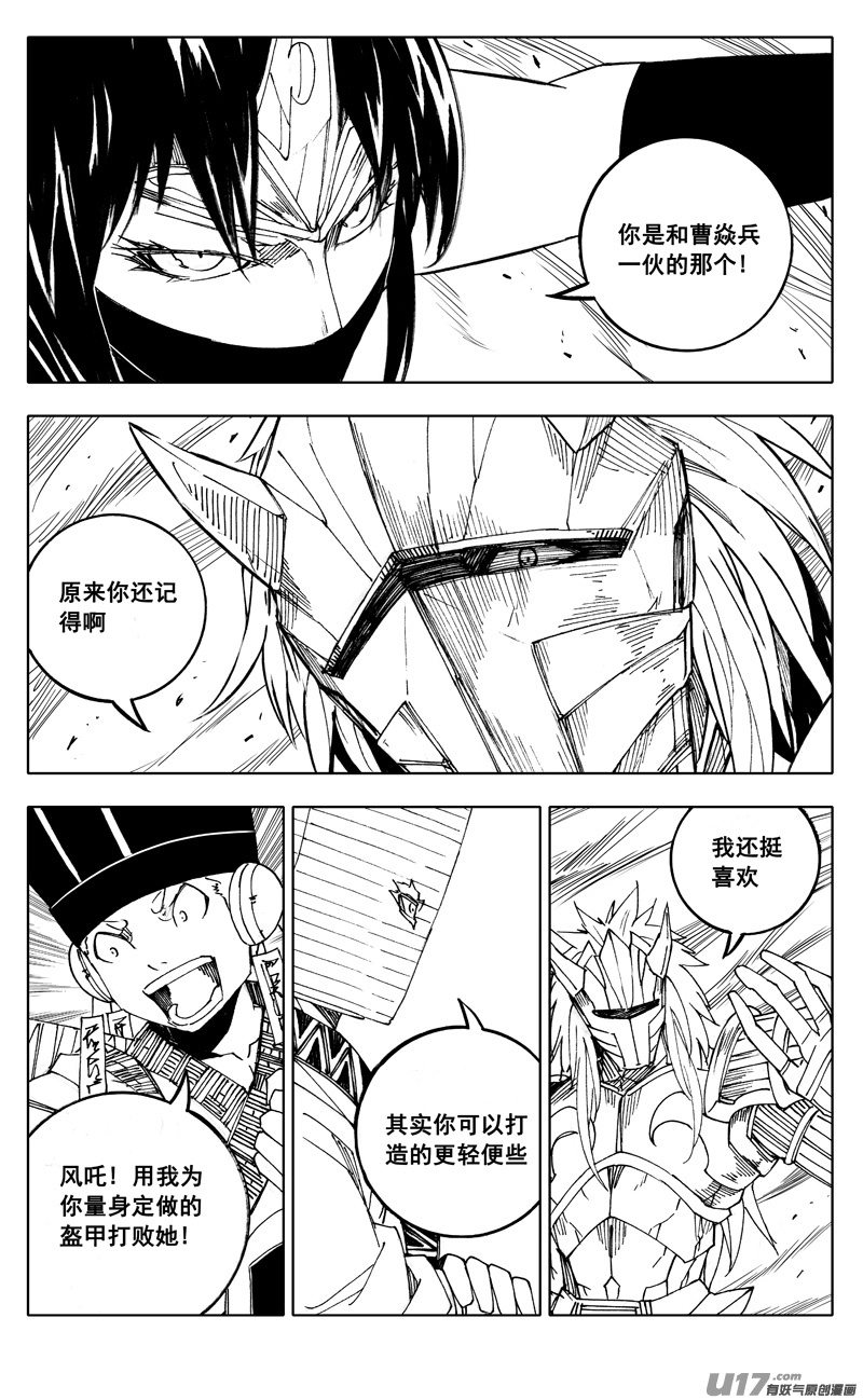 二一九 吞影 第9页
