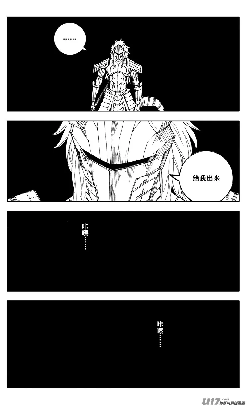 二一九 吞影 第13页