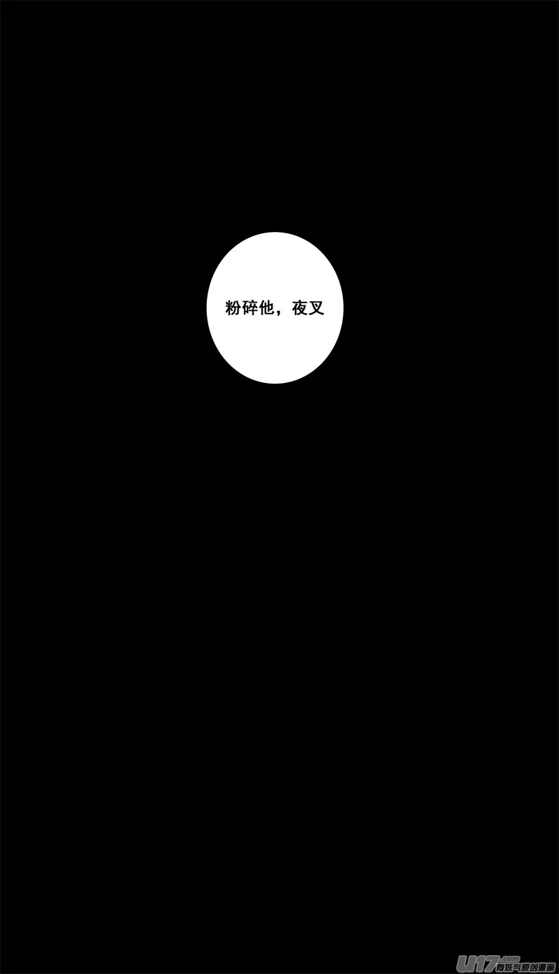 二一九 吞影 第14页