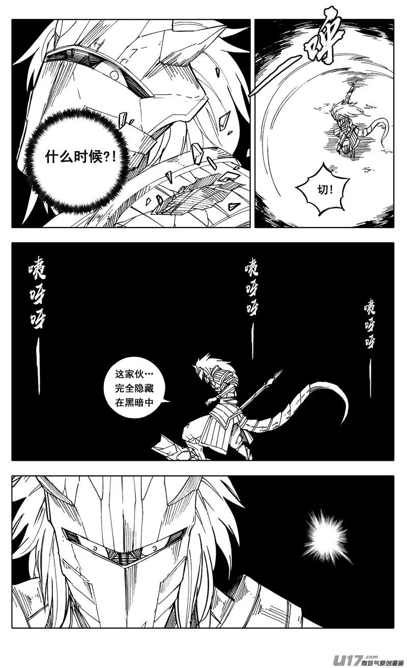 二一九 吞影 第17页