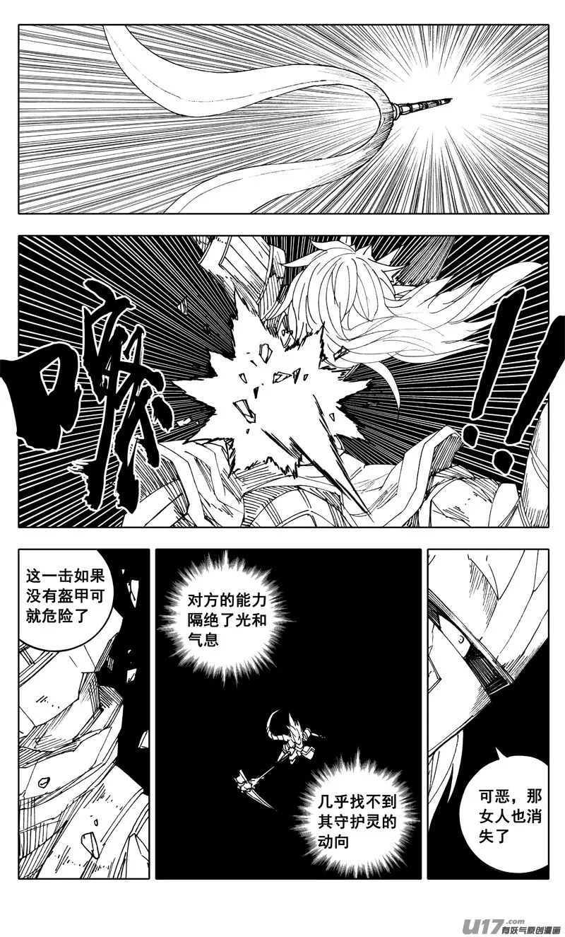 二一九 吞影 第18页