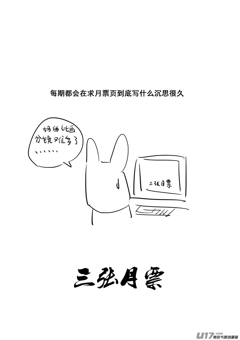 二一九 吞影 第23页