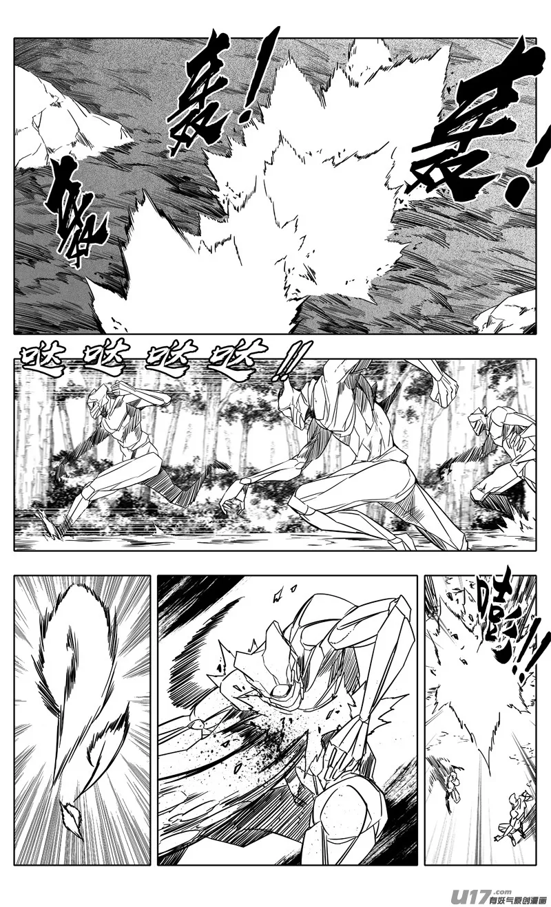 二二一 魔人 第1页