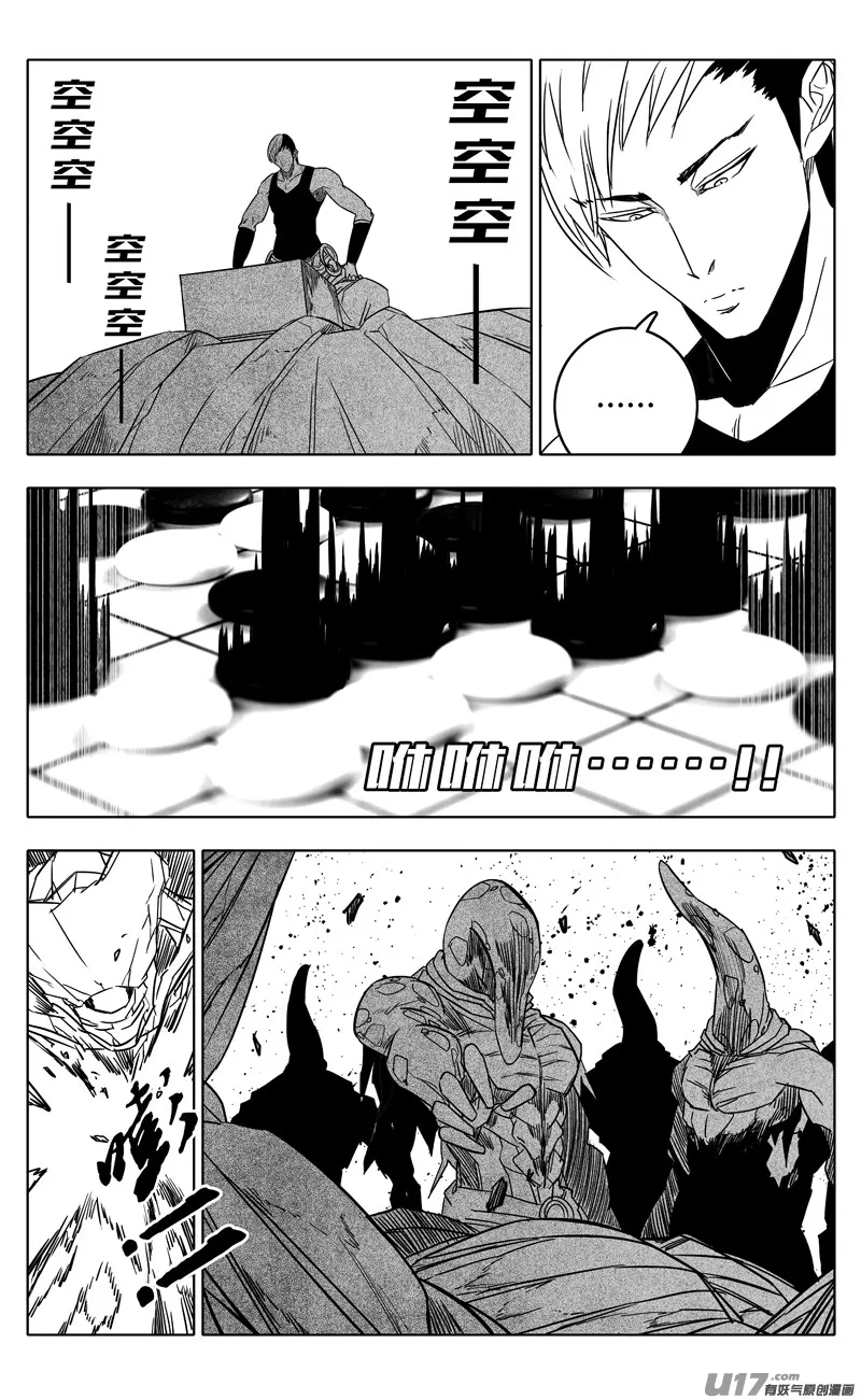 二二一 魔人 第2页