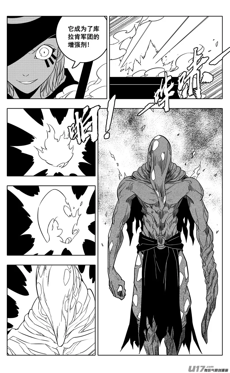 二二一 魔人 第4页