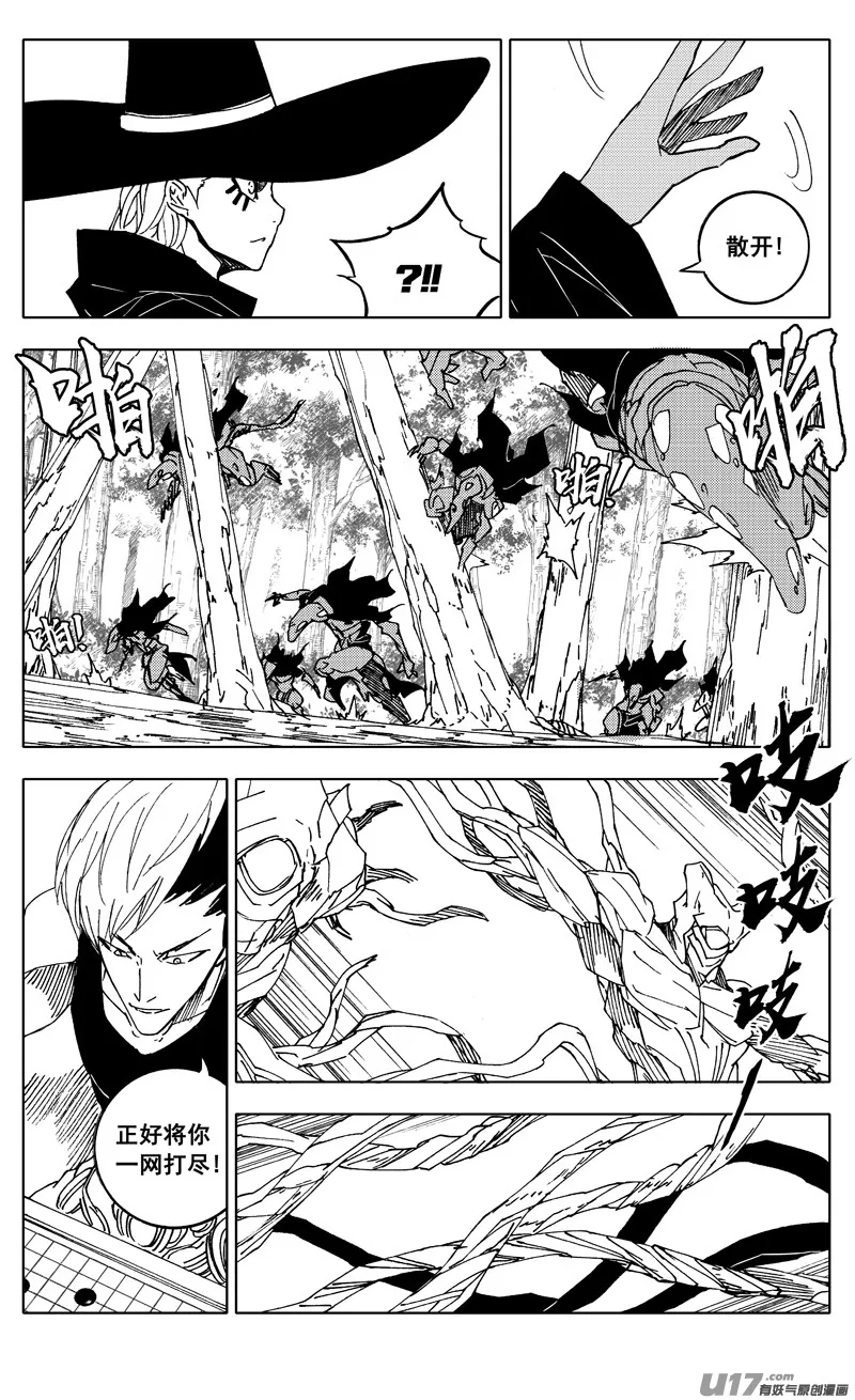 二二一 魔人 第8页