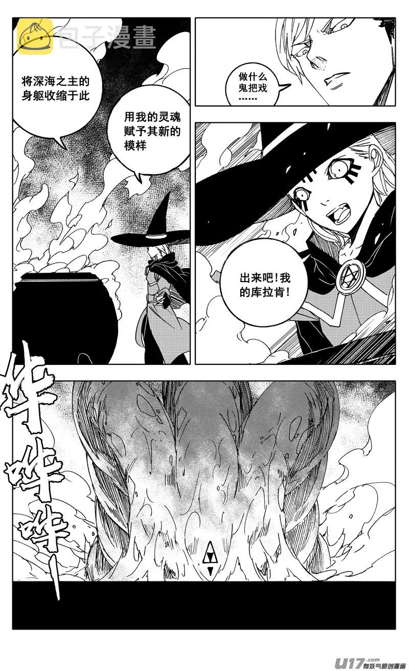 二二一 魔人 第11页