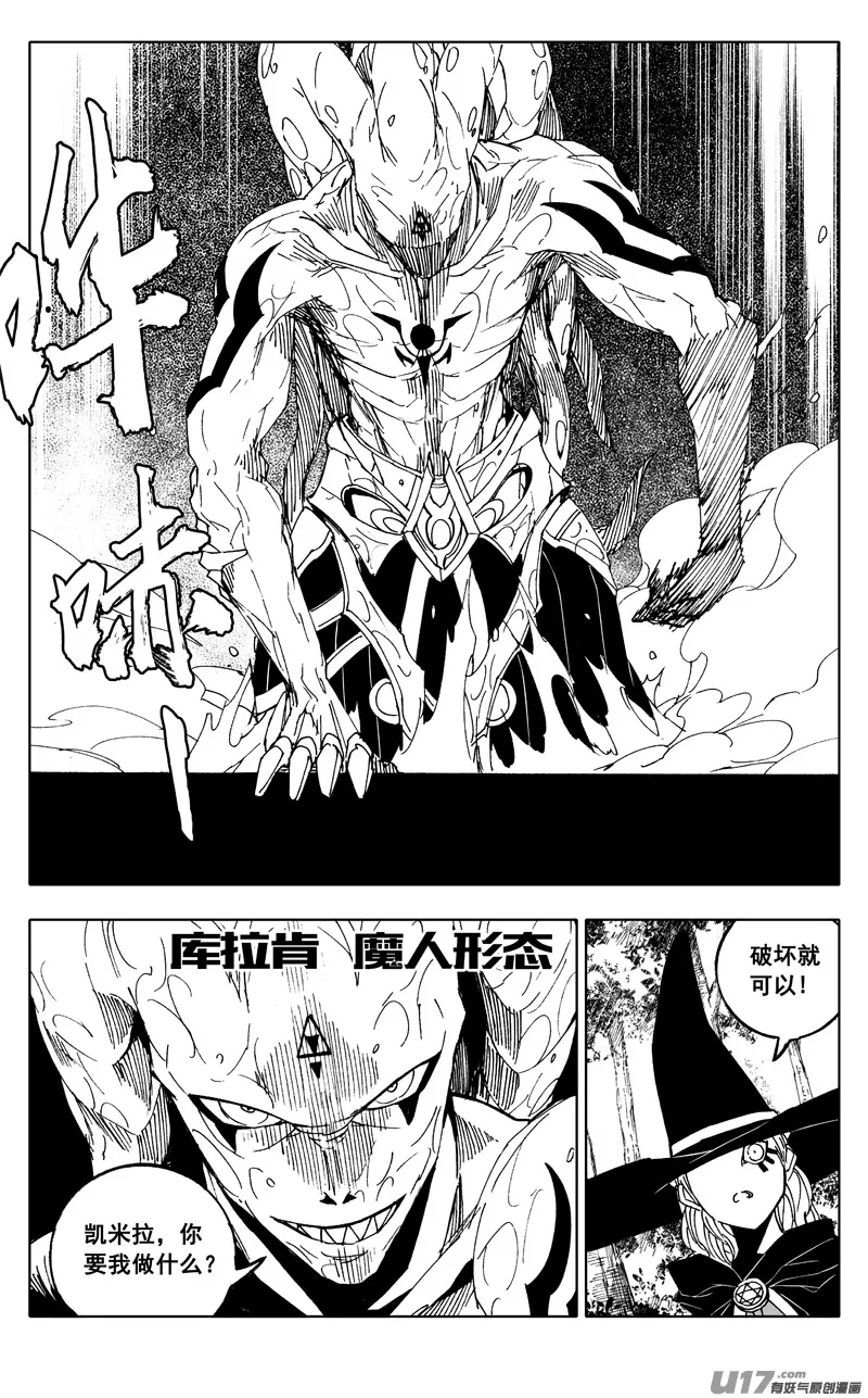 二二一 魔人 第12页