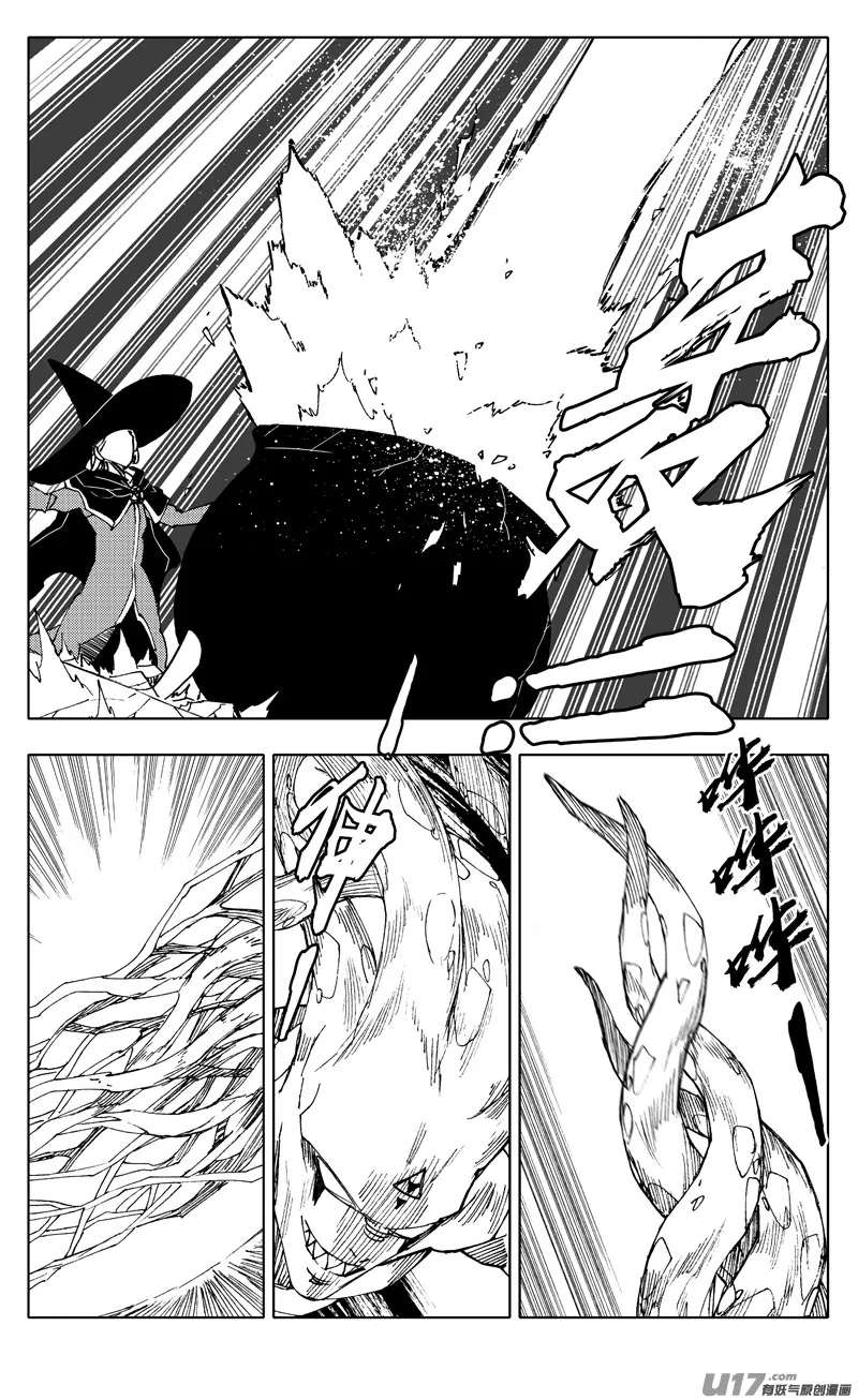 二二一 魔人 第13页