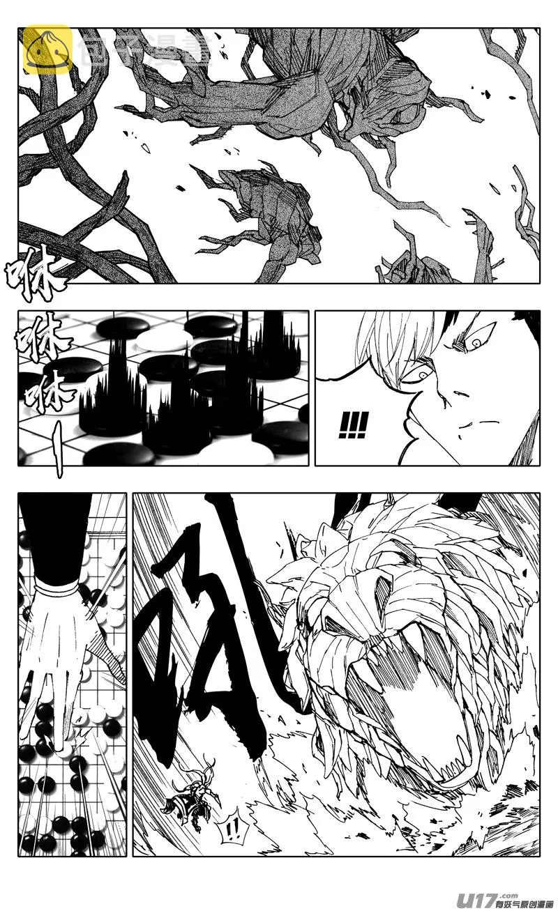 二二一 魔人 第15页