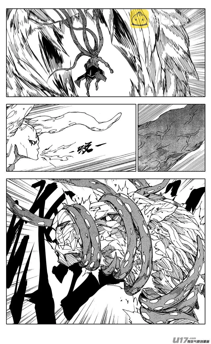 二二一 魔人 第16页