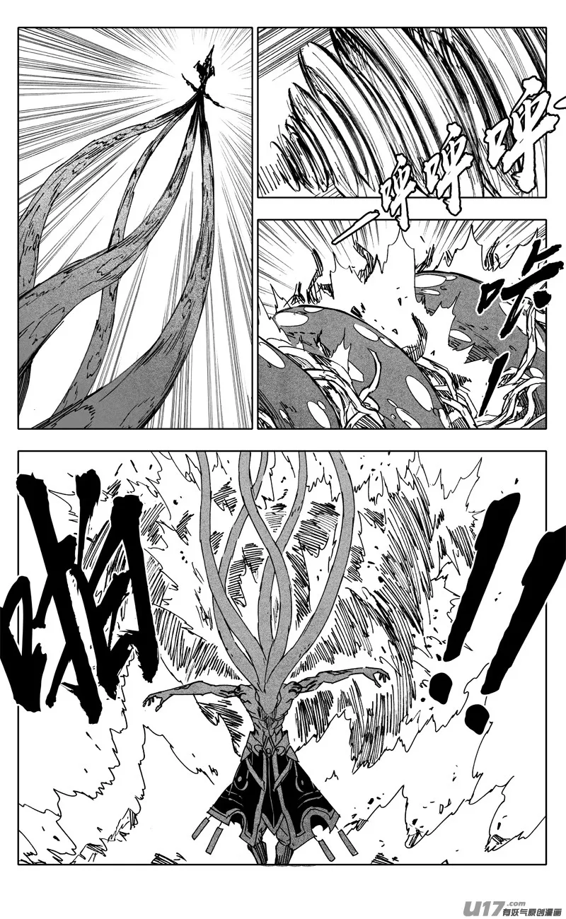 二二一 魔人 第17页