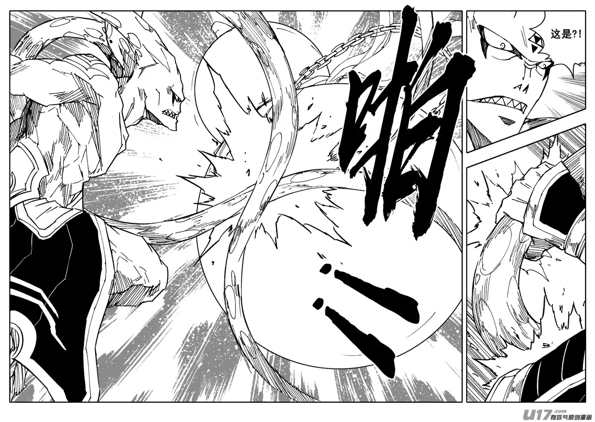 二二一 魔人 第19页