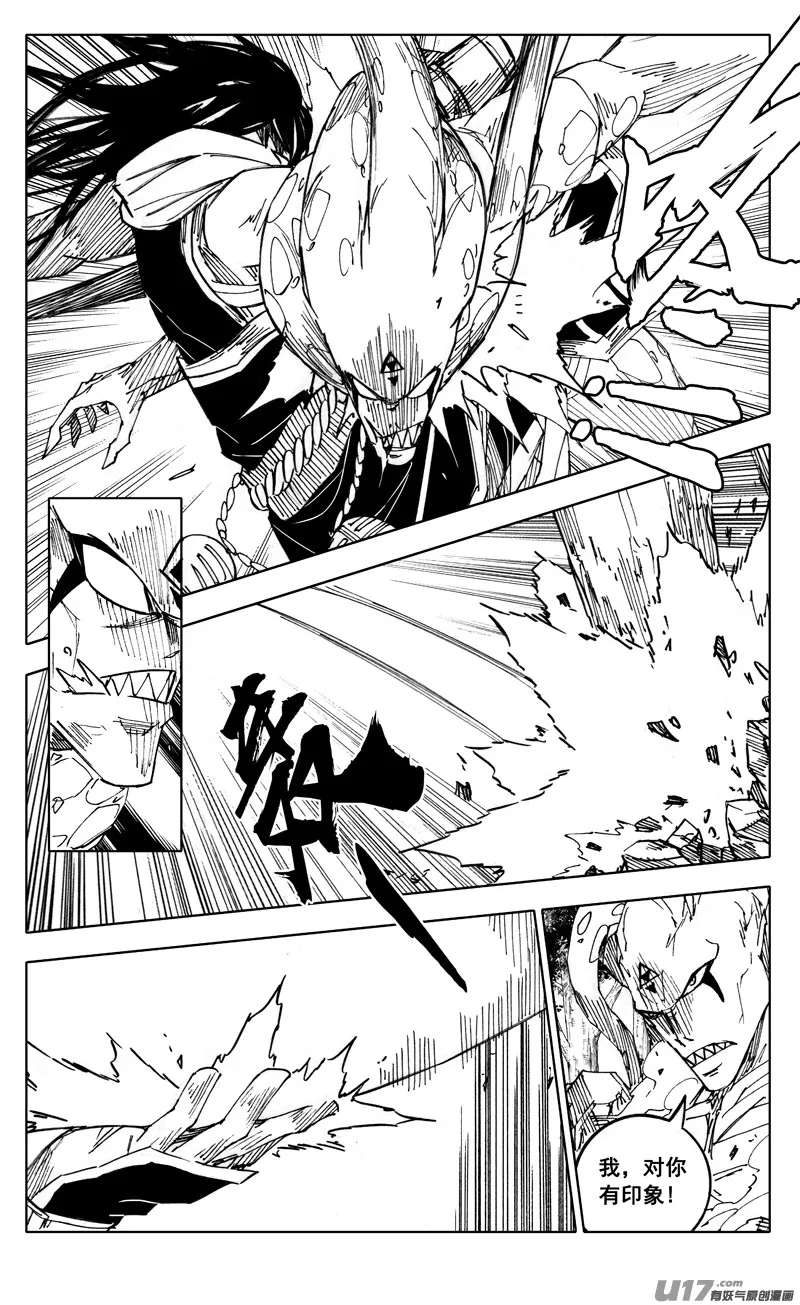 二二一 魔人 第20页