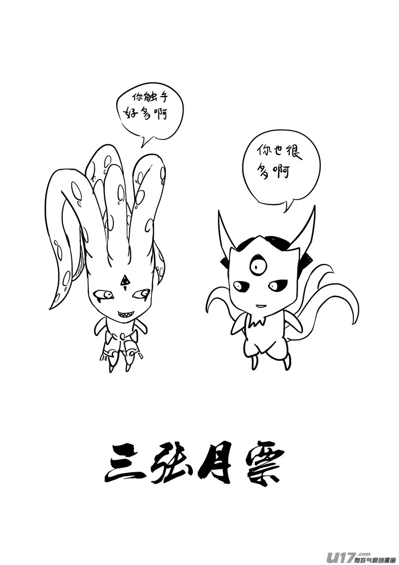二二一 魔人 第22页