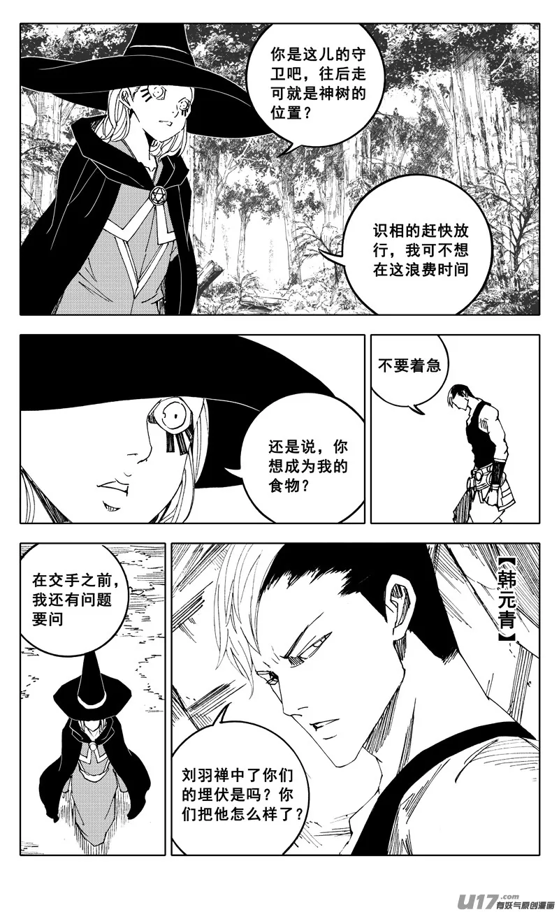 二二零 山林 第1页