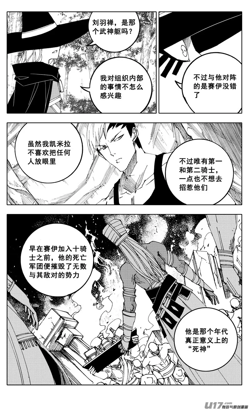 二二零 山林 第2页