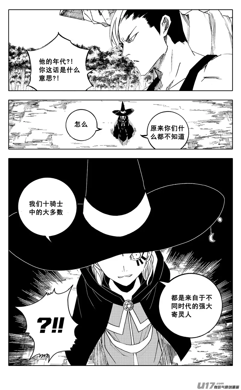 二二零 山林 第3页
