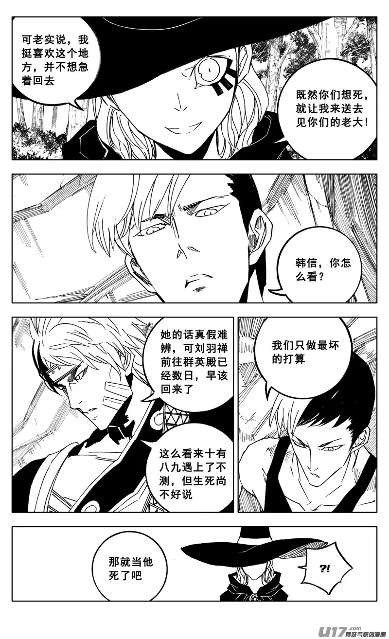 二二零 山林 第5页