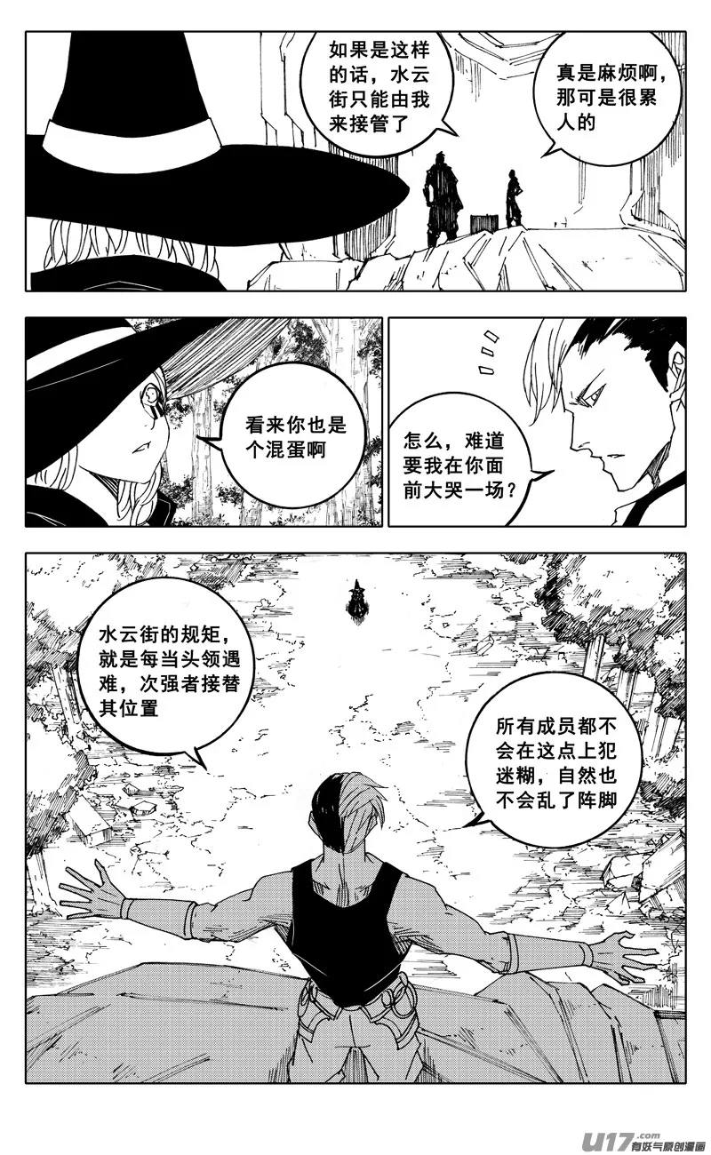二二零 山林 第6页