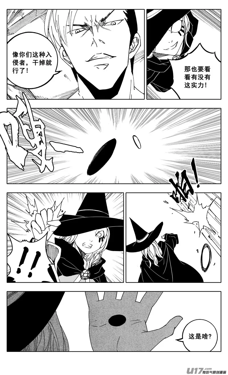 二二零 山林 第7页