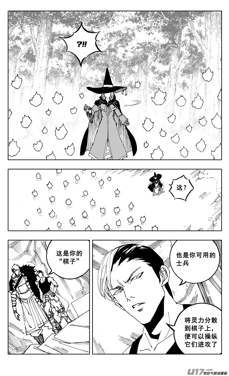 二二零 山林 第8页