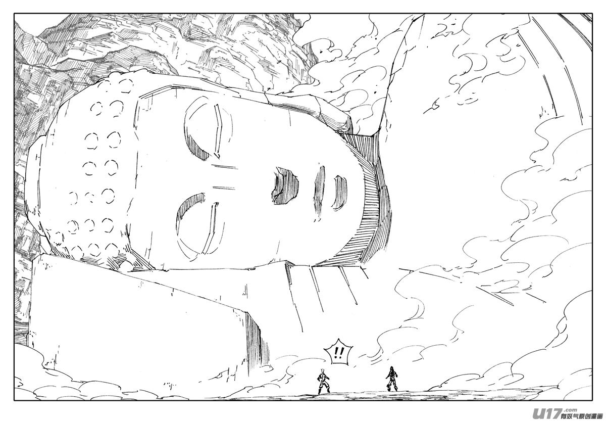 二二零 山林 第14页
