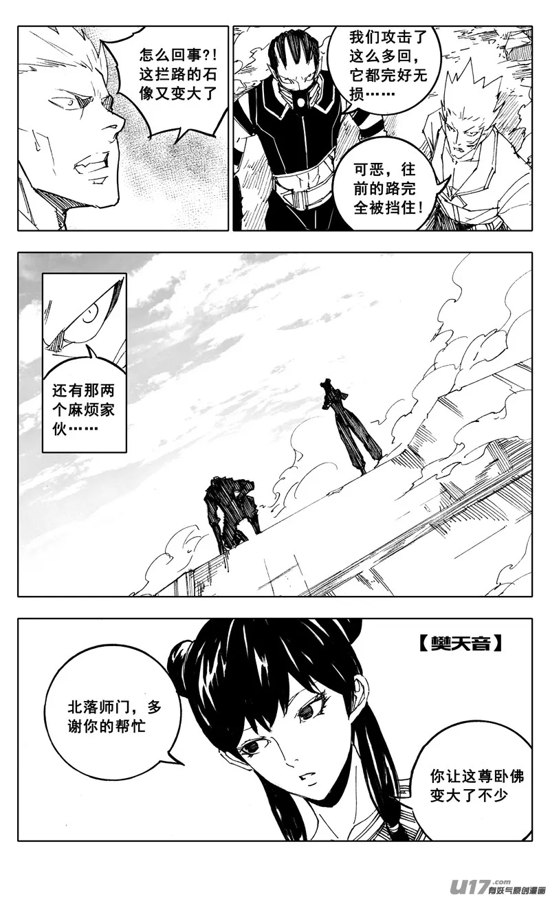 二二零 山林 第15页