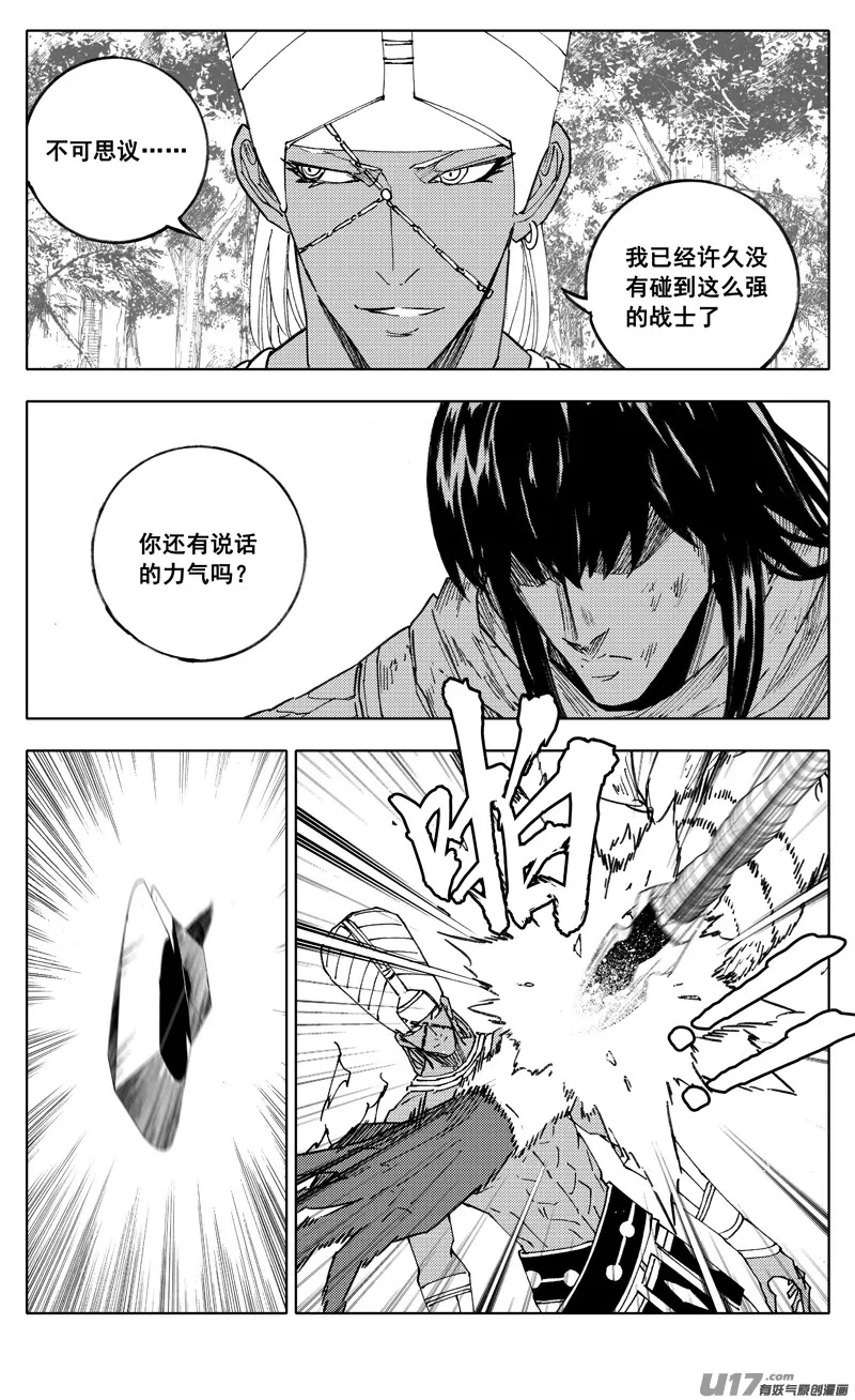 二二二 兄弟 第4页