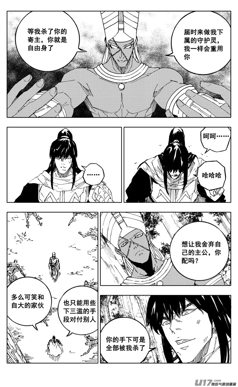 二二二 兄弟 第6页