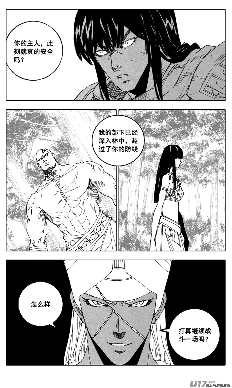 二二二 兄弟 第8页