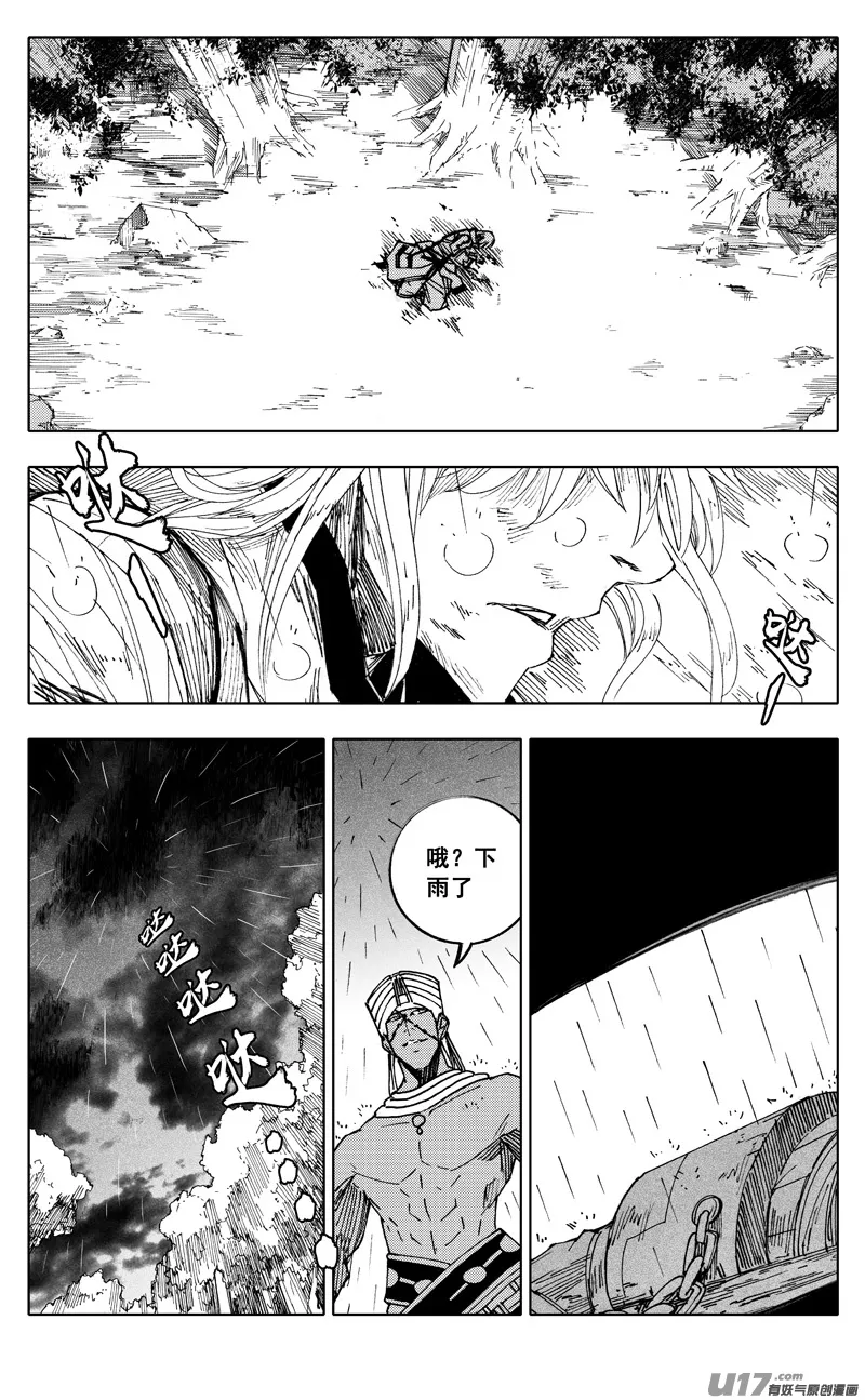 二二二 兄弟 第9页