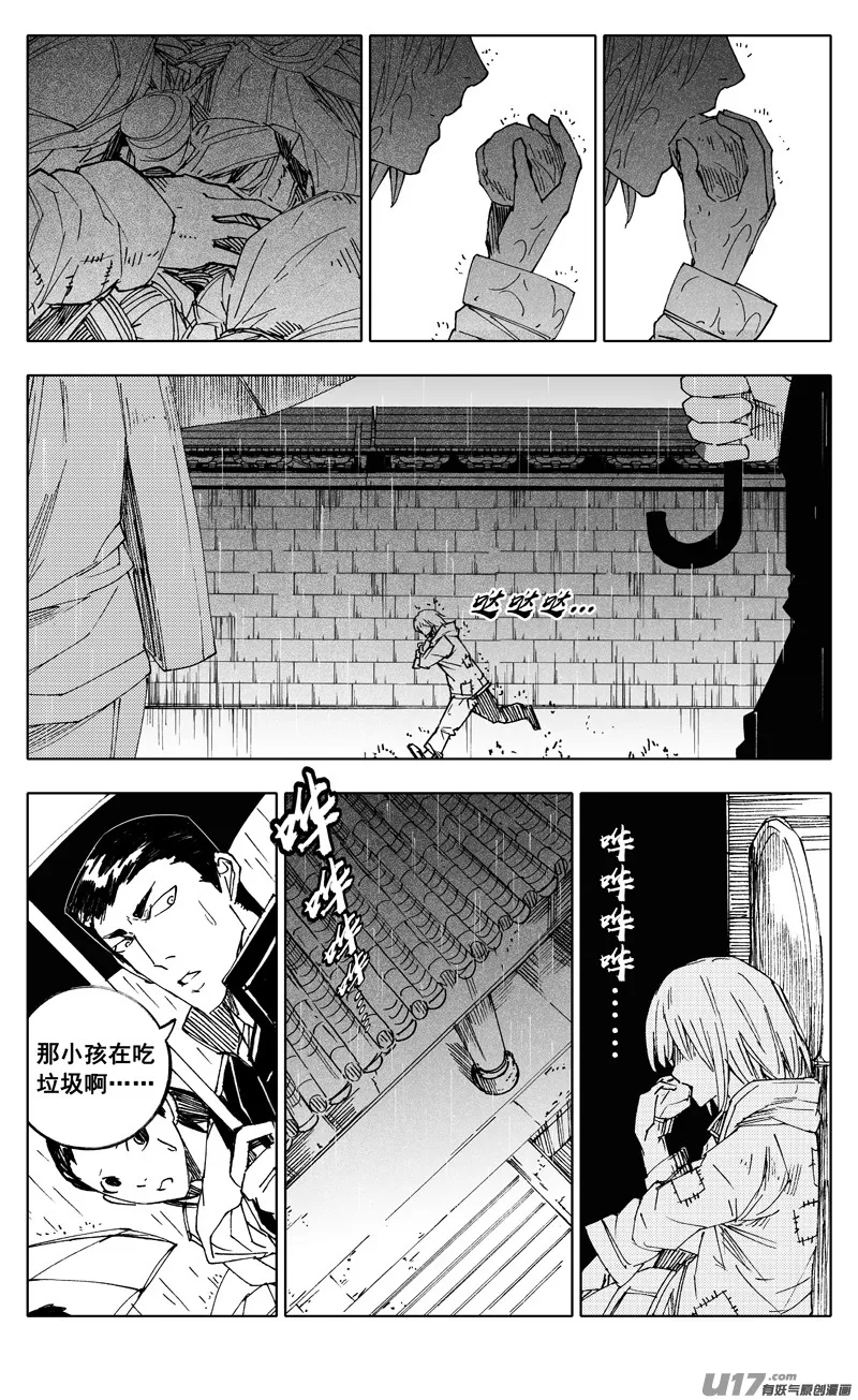 二二二 兄弟 第12页