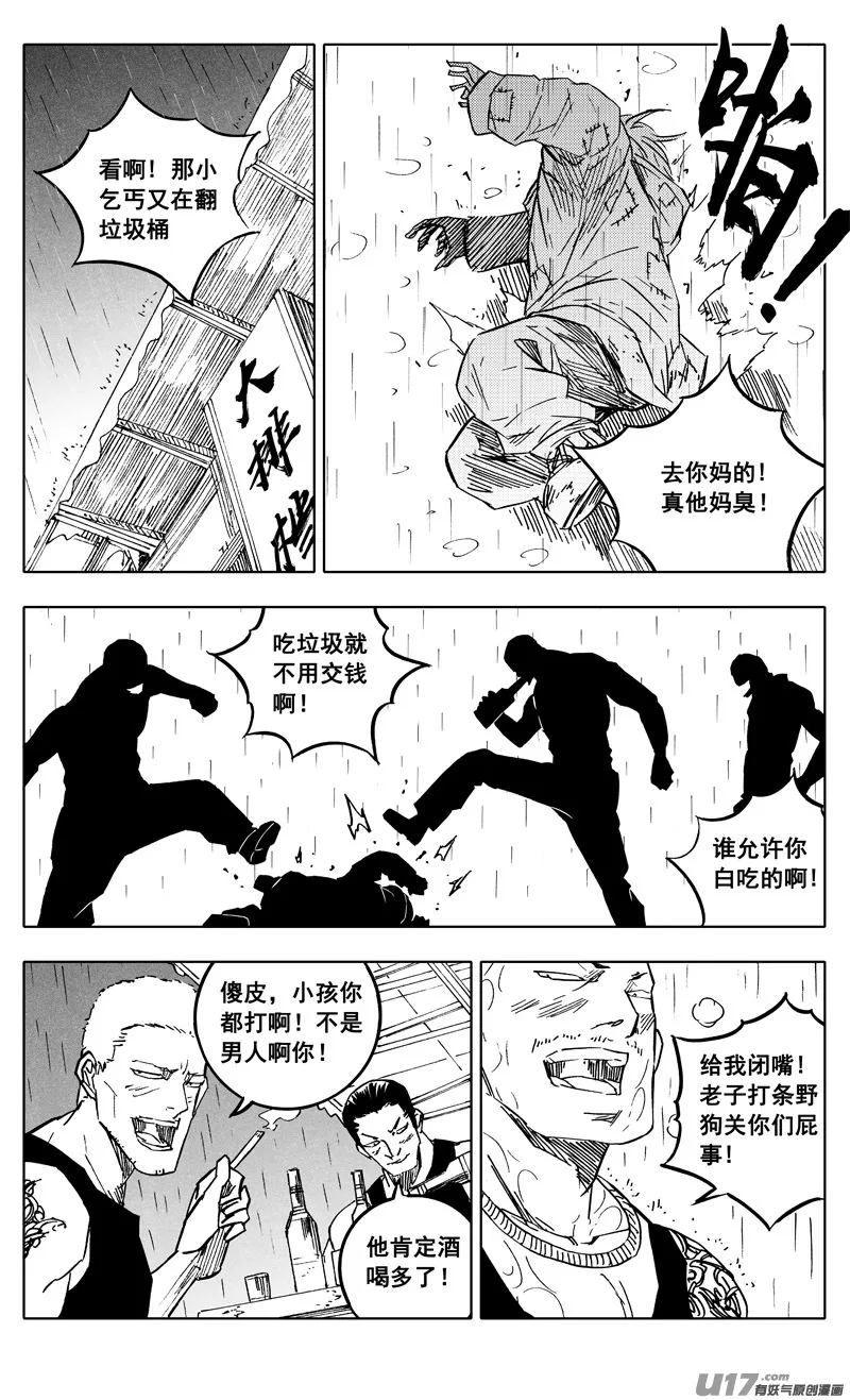 二二二 兄弟 第14页