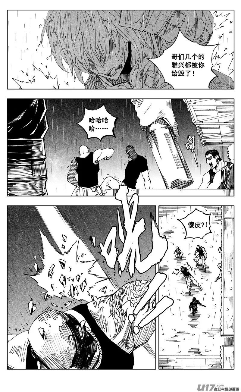 二二二 兄弟 第15页