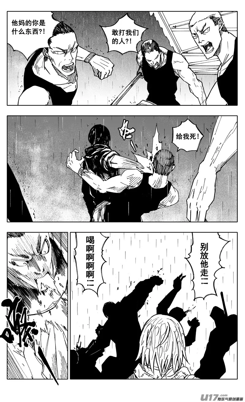 二二二 兄弟 第16页