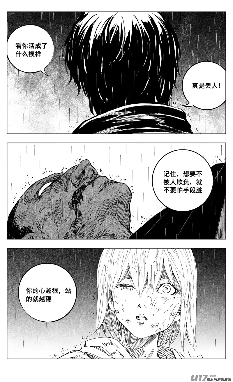 二二二 兄弟 第18页