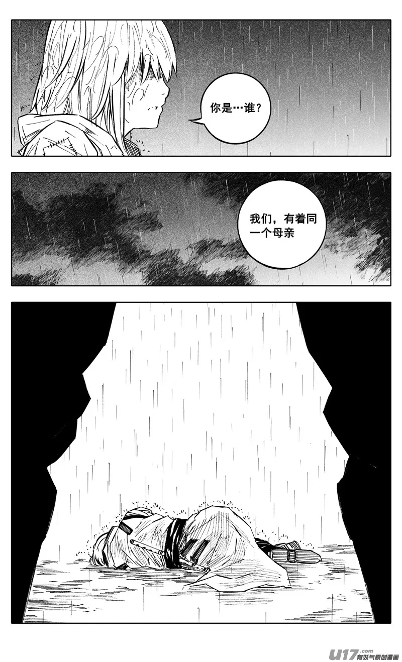 二二二 兄弟 第19页