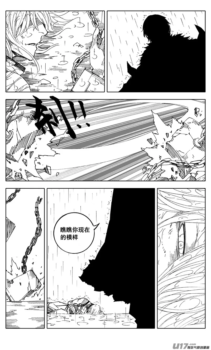 二二二 兄弟 第20页
